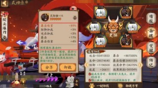 阴阳师什么是暴击伤害，阴阳师暴击和暴击伤害的计算？