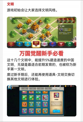 万国觉醒迁城远征是什么，万国觉醒迁城怎么打通关卡？