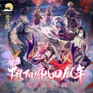 cd是什么意思阴阳师，网易阴阳师cg是什么（最新）