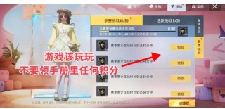 和平精英24赛季精英手册皮肤，和平精英所有赛季手册皮肤大全？