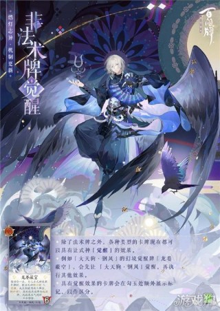 阴阳师服务员是什么/阴阳师业务