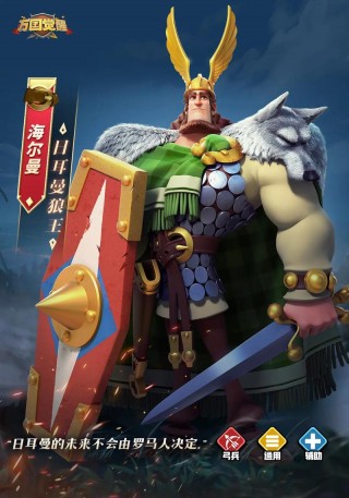 万国觉醒撞堡要什么武将，万国觉醒撞矿（最新）