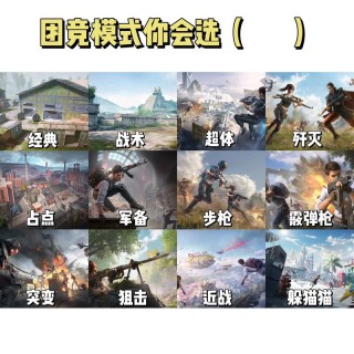 和平精英对战方法技巧教学，和平精英和敌人正面对抗的方法（最新）