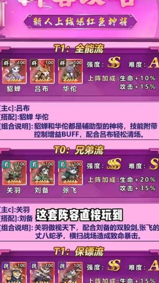 万国觉醒骑兵练什么紫将，万国觉醒骑兵练什么紫将好？