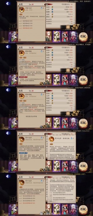 阴阳师新式神叫饭什么，阴阳师饭司技能？