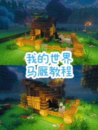 我的世界如何绑坐骑，我的世界怎么打开坐骑背包？