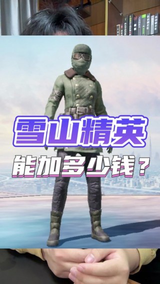 和平精英赛季手册返场皮肤，和平精英赛季手册皮肤盘点？