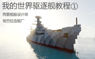 如何在我的世界造船，我的世界的船怎么造？