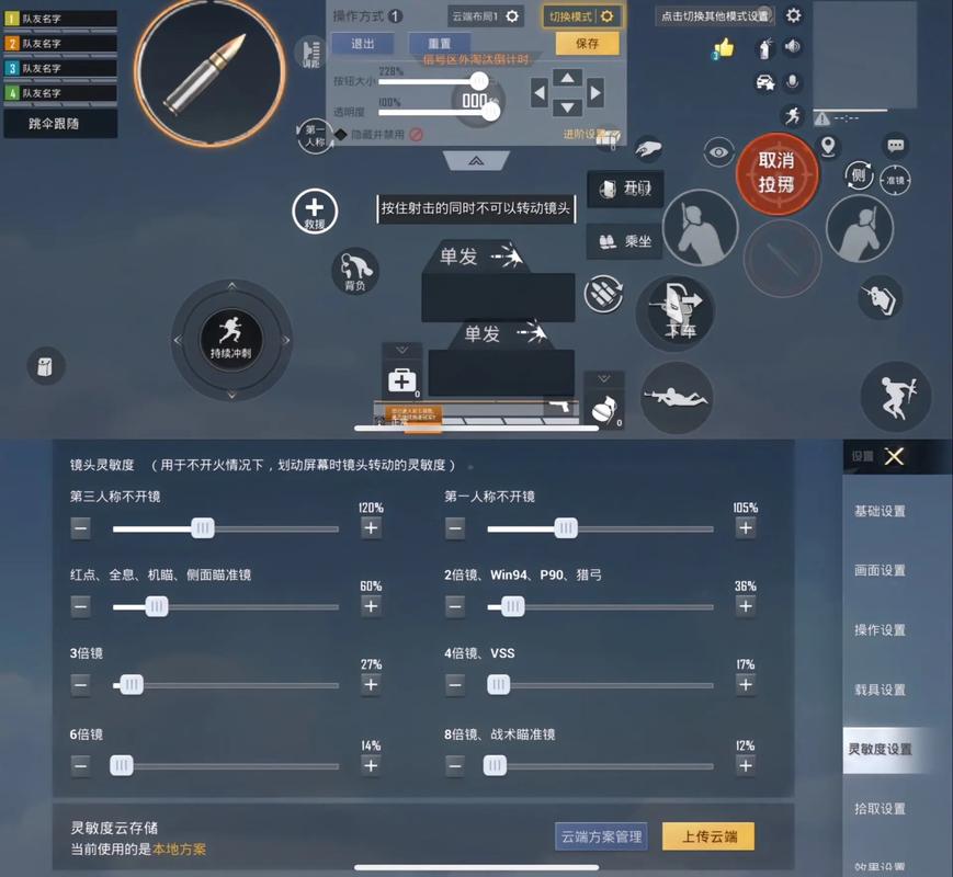 游戏《和平精英》中如何压枪?