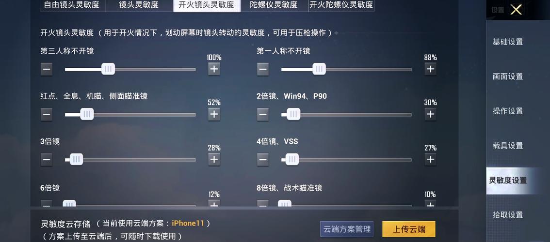 ipad和平精英怎么不卡顿了