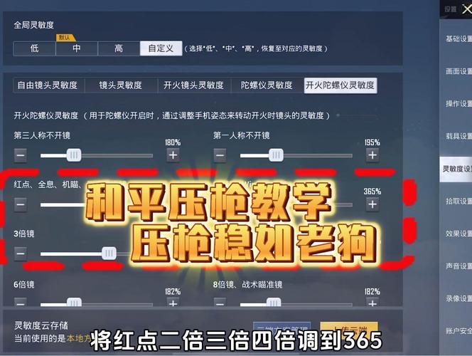 和平精英压枪技巧
