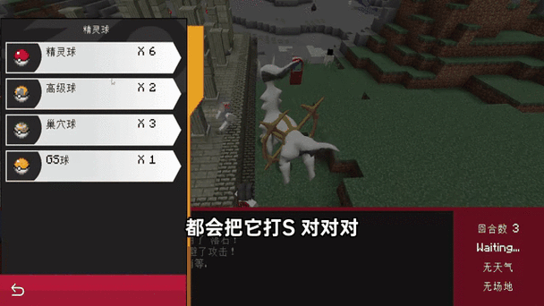 我的世界里怎么抓宠物