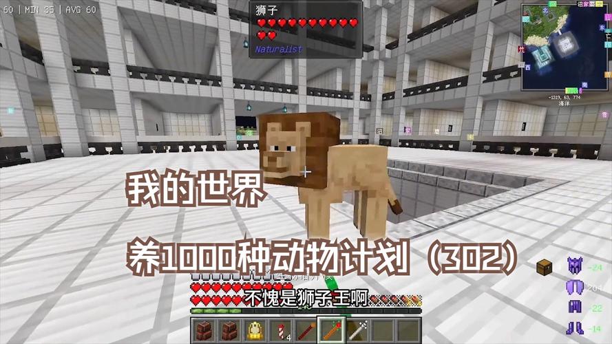 我的世界怎么圈养动物?