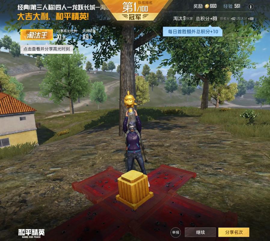 和平精英怎样吃鸡