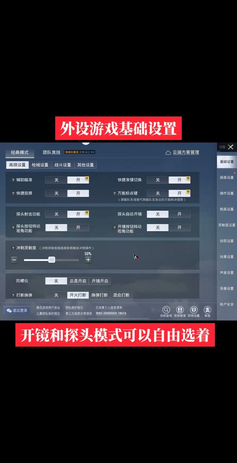 和平精英开车技巧