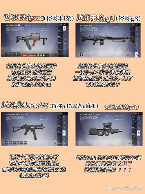 和平精英战术技巧