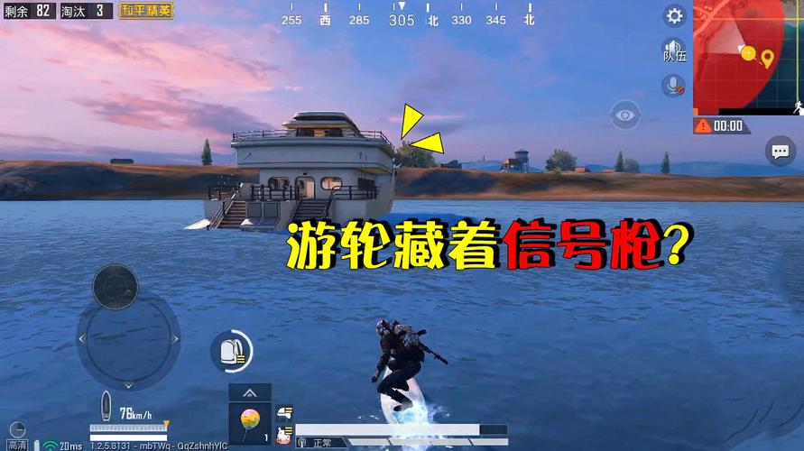 和平精英游轮bug怎么卡_和平精英游轮bug卡法教学