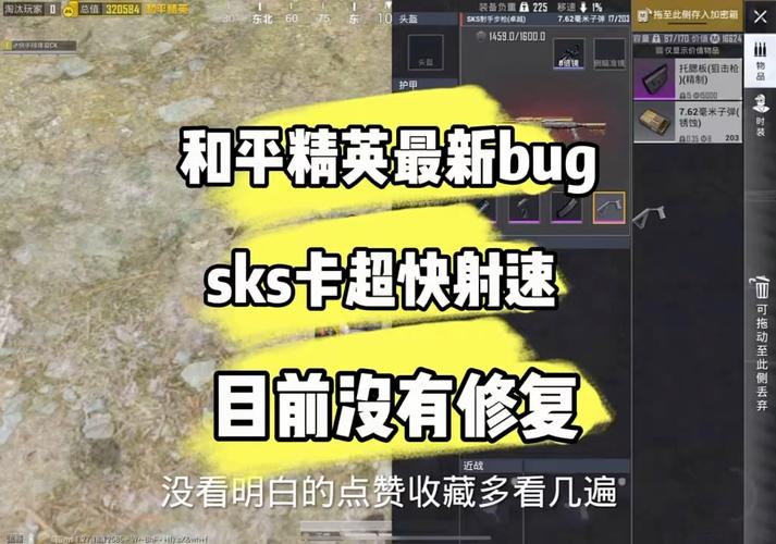 和平精英中的灵魂出窍bug如何操作才能成功射击敌人?