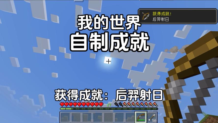 我的世界做一个桶滚动作成就怎么做做一个桶滚动作成就完成方法_百度...