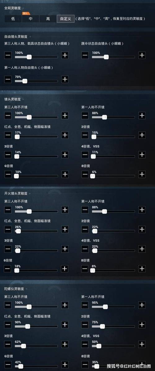 和平精英如何设置三指稳
