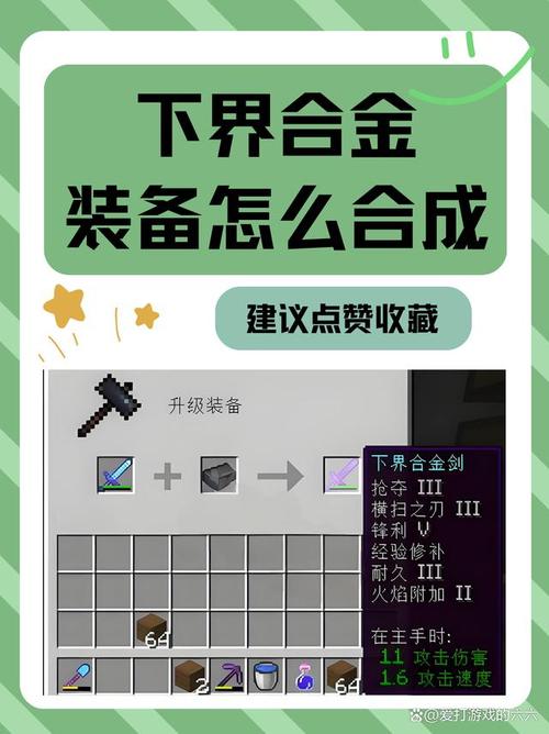 我的世界合金升级模板怎么获得
