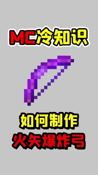 我的世界1.8命令方块怎么做出自定义方向的火球或者箭