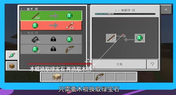 我的世界箭攻略详解