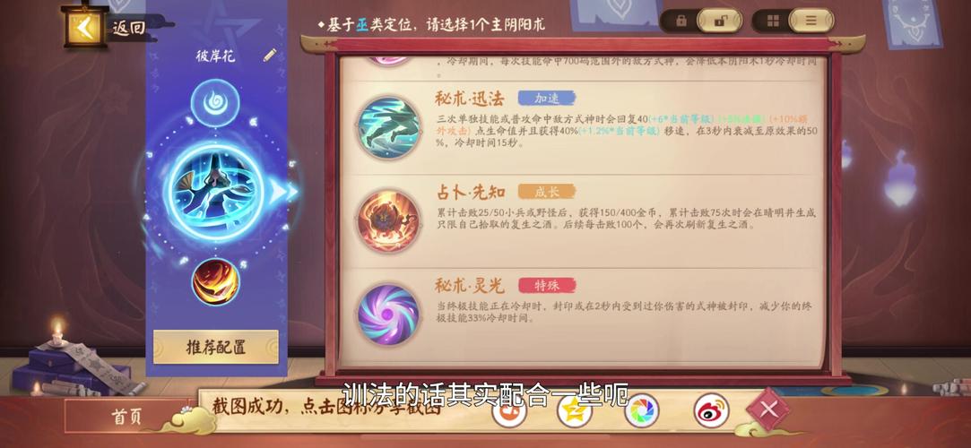 决战平安京荒带什么阴阳术厉害