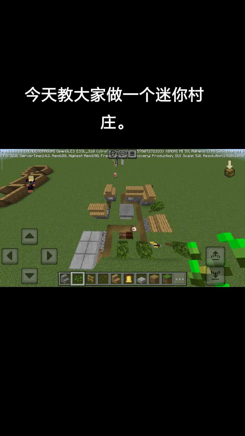 《我的世界》里如何快速找到村庄?