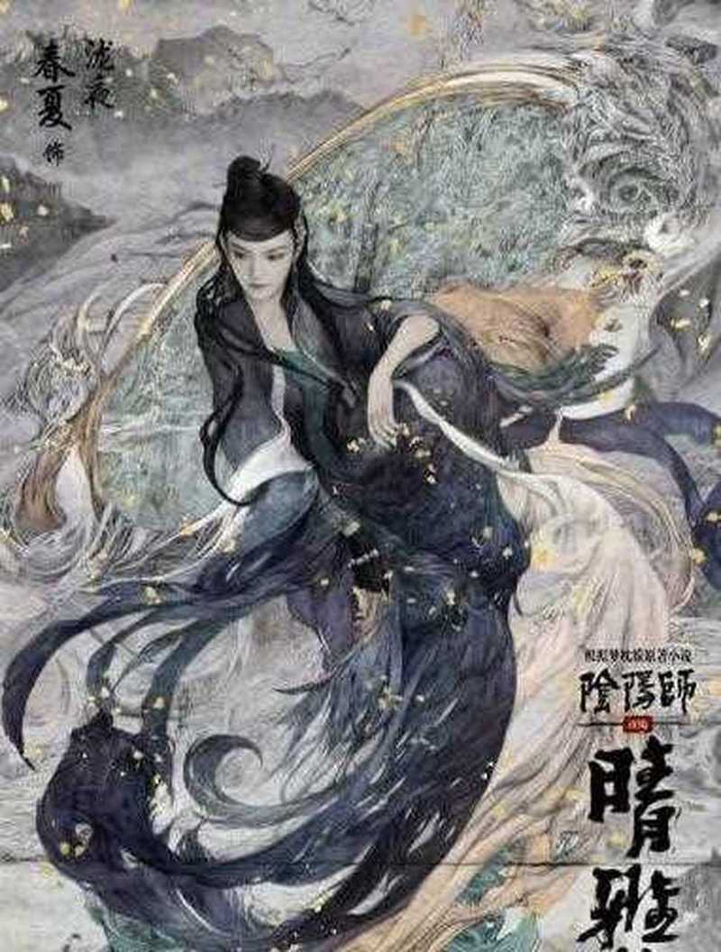 电影《晴雅集》中有哪些细思恐极的片段?