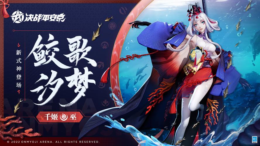 阴阳师式神排名一览