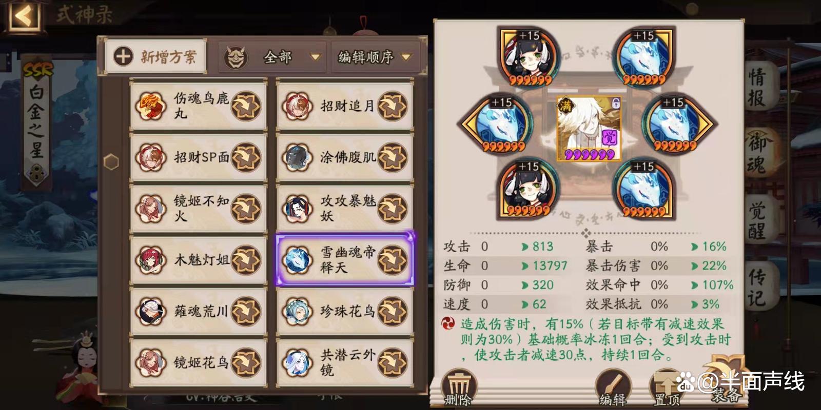 阴阳师式神培养优先级2023