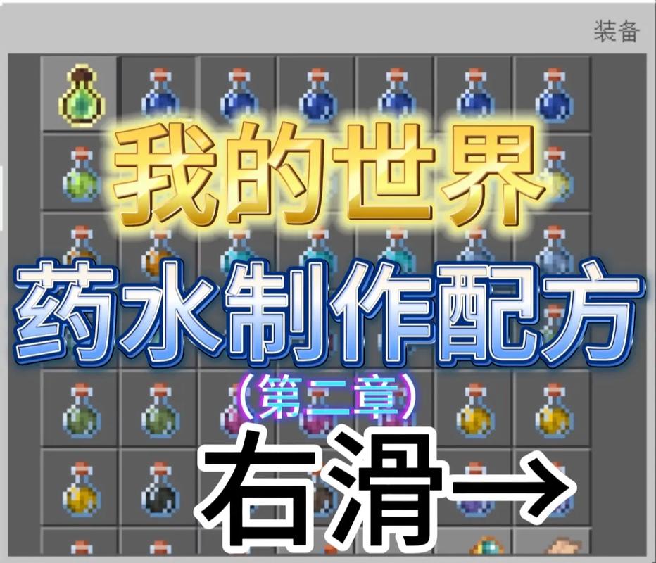我的世界创世神怎么让水不流动