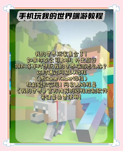 端游怎么玩我的世界