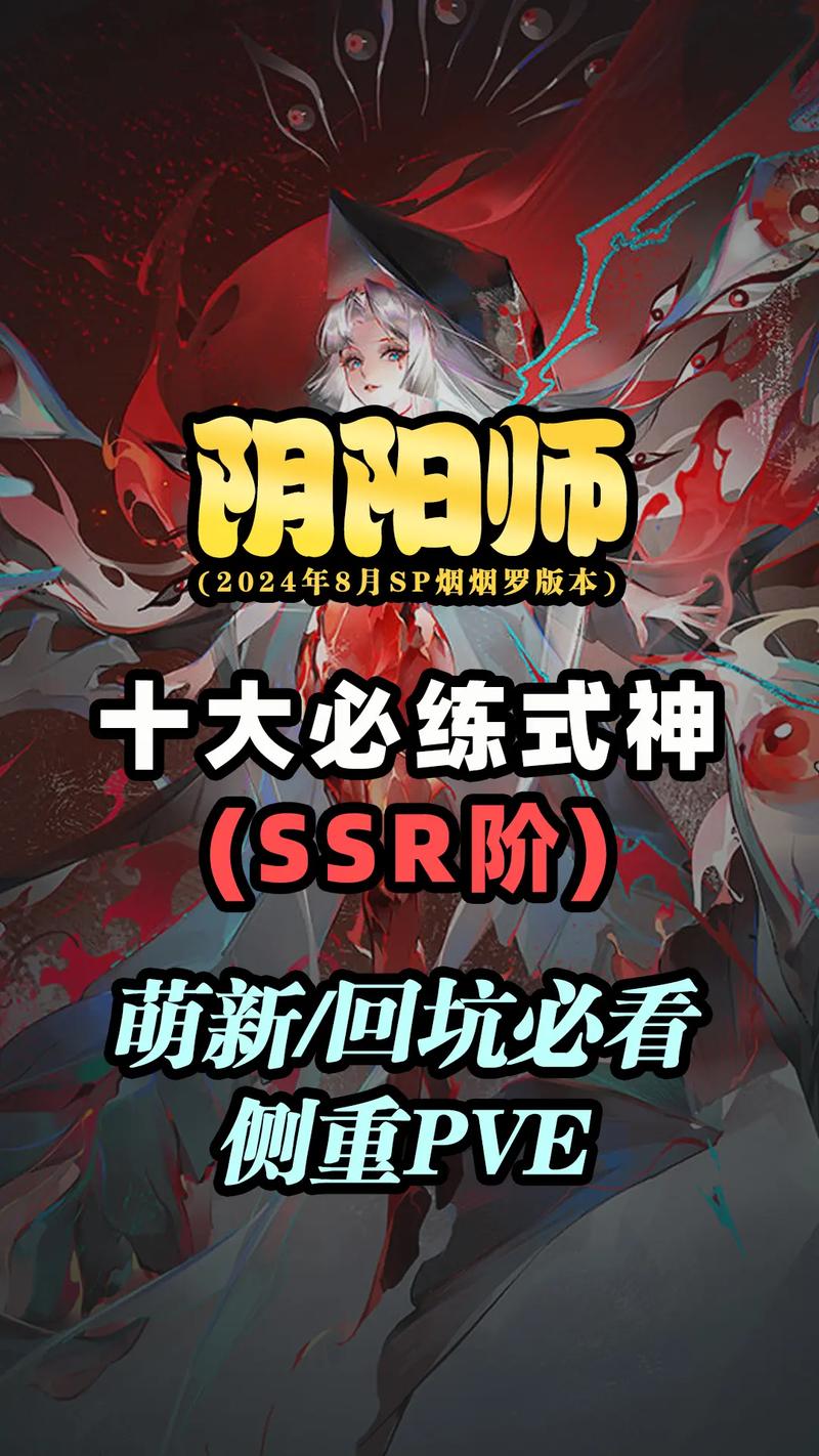 阴阳师寻找耳环什么委派式神好