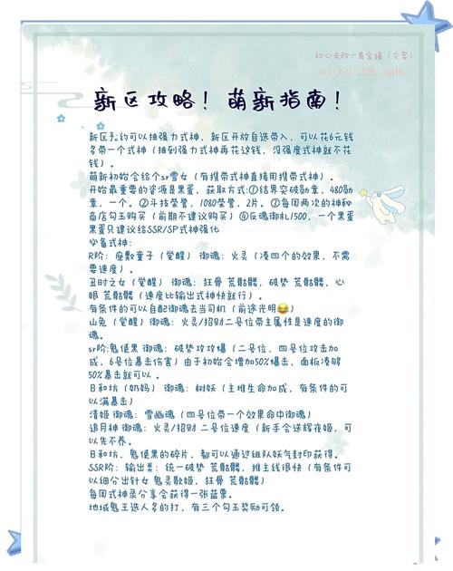 阴阳师新区完美开局攻略介绍_阴阳师新区完美开局攻略是什么