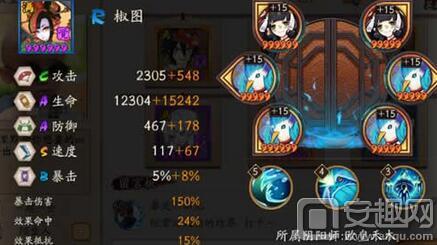 阴阳师椒图御魂搭配攻略