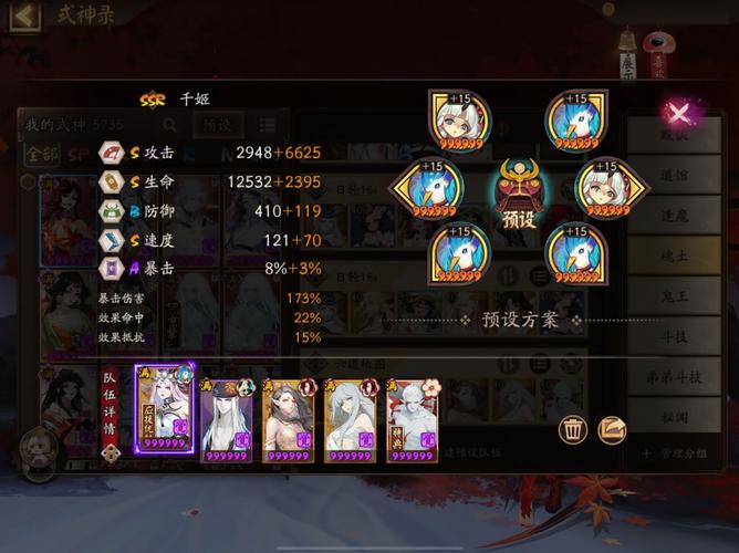 椒图带什么御魂好?