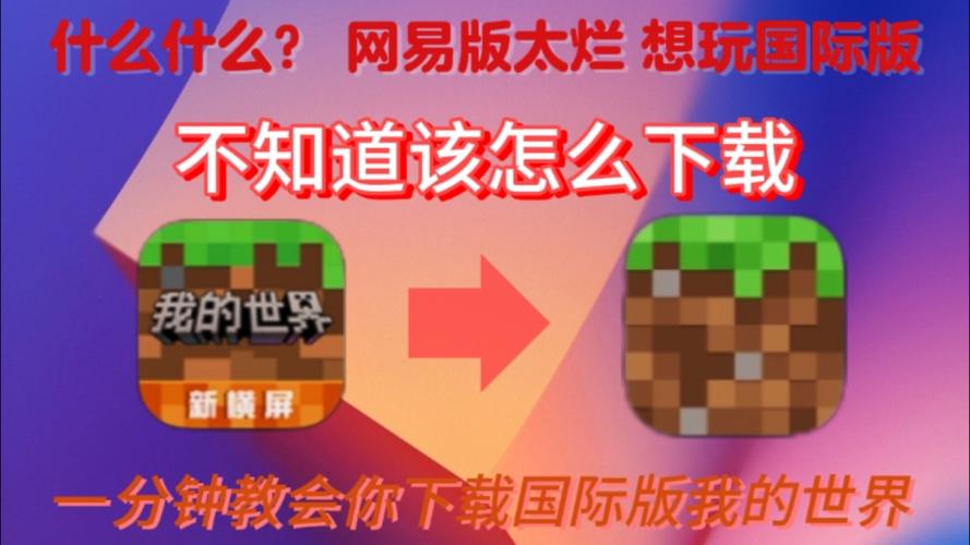如何在网易版我的世界里面强行踢挂?