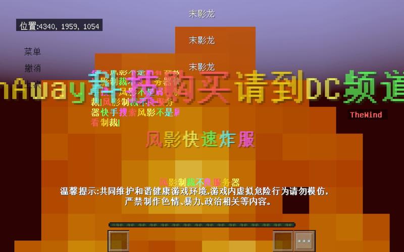 我的世界花雨庭服务器怎么举报外挂?
