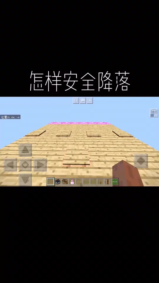 我的世界怎么降落