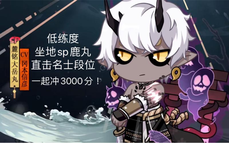 阴阳师鹿丸后期有用吗