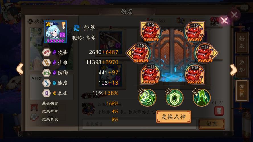 阴阳师后期选鬼死黑好还是妖刀好