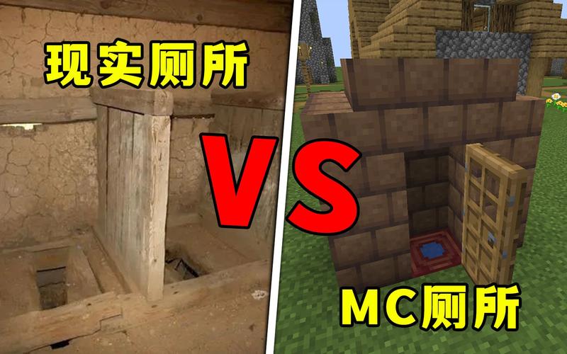 我的世界如何做公共厕所