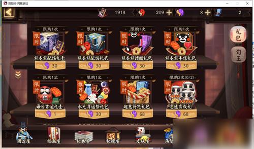 阴阳师11月20日礼包怎么样_礼包值得购买吗