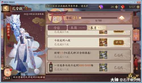 阴阳师元旦礼包怎么样-元旦礼包值不值得购买