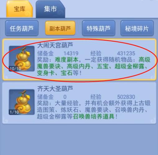 我的世界佛祖模组