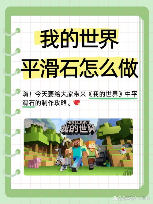 我的世界移动版和平模式怎么净化村民
