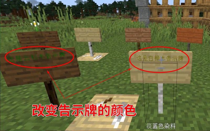 我的世界打字怎么变色
