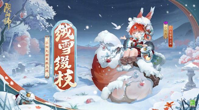 阴阳师小松丸怎么获得